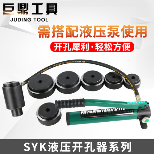 不锈钢液压开孔器型拉薄