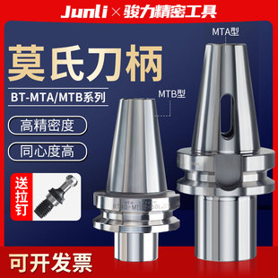 精密莫氏钻头数控刀柄变径套锥柄高精度CNC加工中心BT40MTA铣刀套