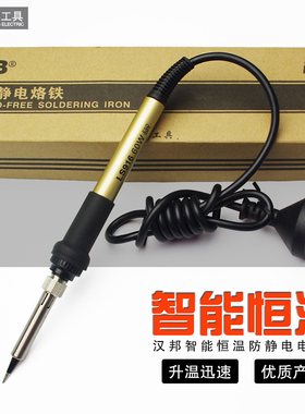 恒温电烙铁套装焊台笔锡