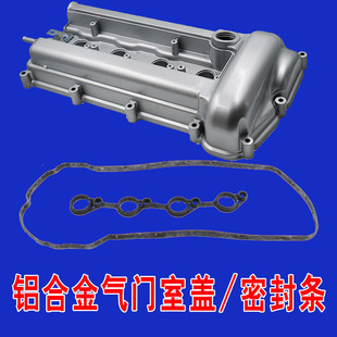 适配现代悦动i30瑞纳K2福瑞迪索八铝合金气门室盖橡胶密封垫配件