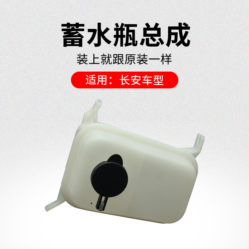 适用长安悦翔奔迷你凌轩