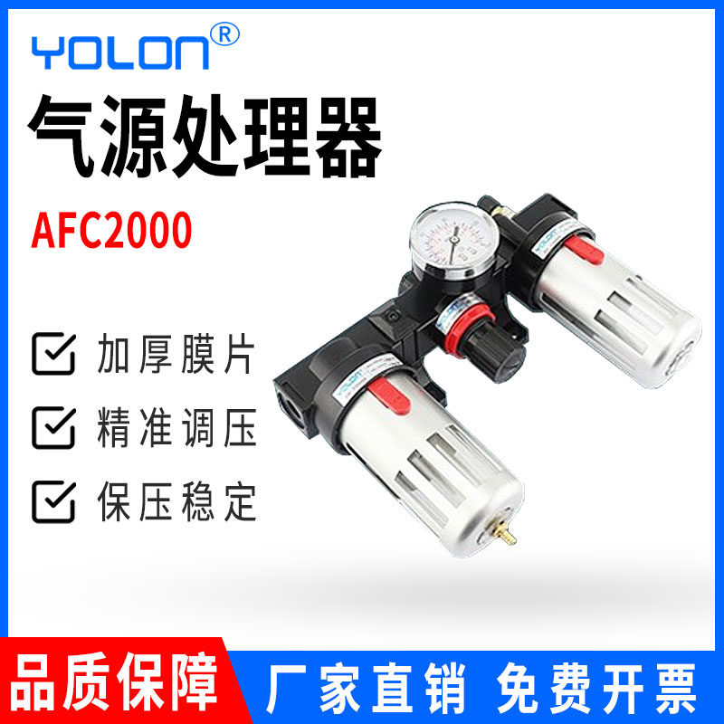 气源处理器二联件喷漆油