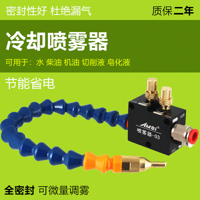 机床喷雾器头雕刻油嘴总