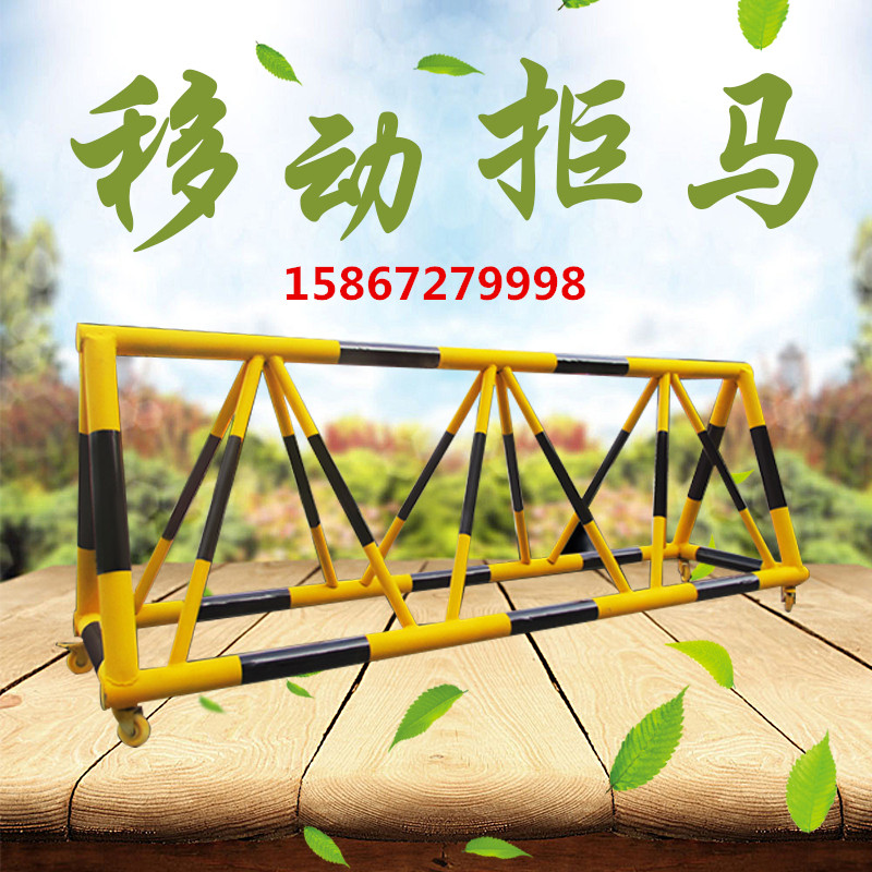 拒马路障移动护栏学校门口挡车护栏隔离栏路障拒马加油站挡车拒马