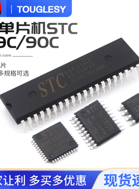 51单片机STC89C52RC/8G1K08A/8H1K08/8G2K64S4/8H1K28/8F2K64S2