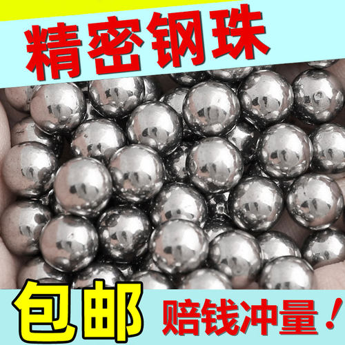 304不锈钢弹弓钢珠M2M3M4M5M6M8弹珠泥丸子滚珠钢球滚珠蛋珠8毫米