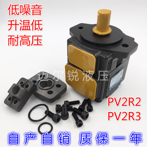 液压油泵PV2R2-26-F-R PV2R2-33-F-R PVL2-26 PVL2-33定量叶片泵
