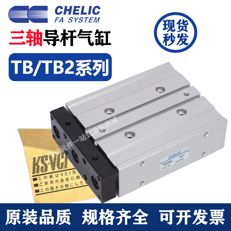 气立可导杆气缸TU/ TB/TB2/10/16*20-25/32*30X40*50-60-75X80SD2