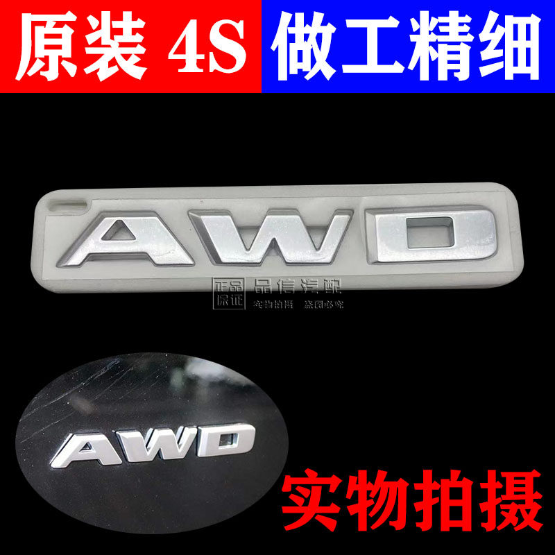 适用于凯迪拉克CT5/4 CT6 XT4 XT5/6后备箱字标AWD四驱字母英文标