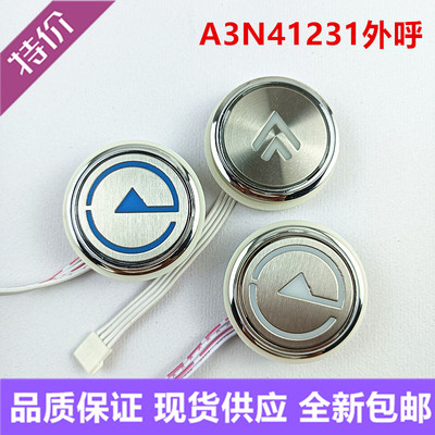 江南快速外呼按钮奥的斯