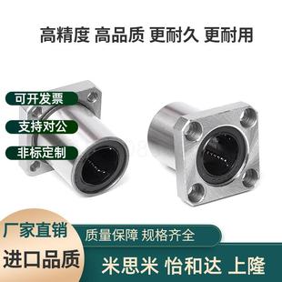 LME02 单衬型 12经济型带法兰直线轴承