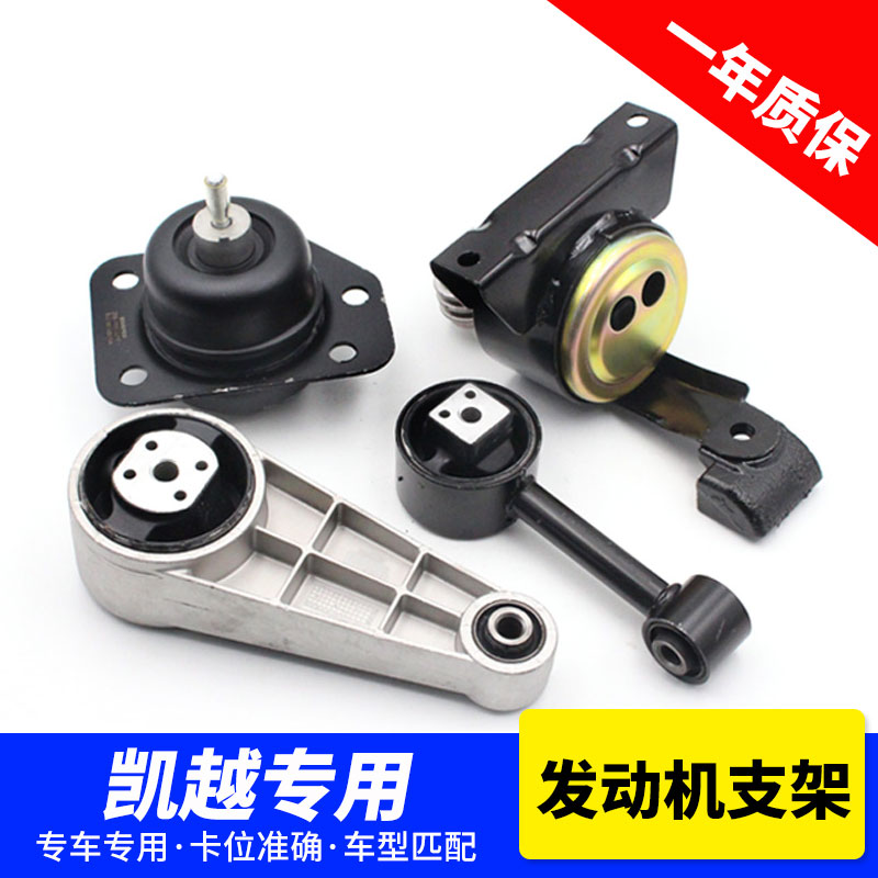 别克凯越发动机支架垫机脚垫优士汽车零配件新老HRV右E1脚垫变速