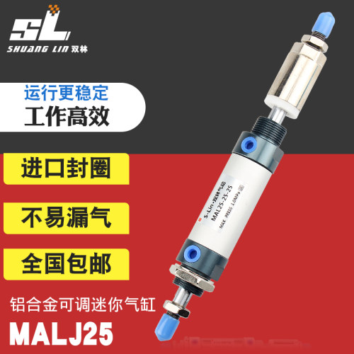 气动小型铝合金迷你气缸可调行程气缸MALJ20X25*50/75/100/150-50