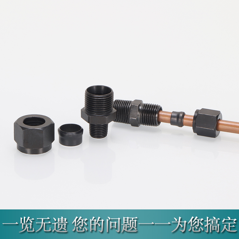 液压过渡碳钢卡套直通2/3/4/6分-10/12/14/16/18/20/22mm铜管接头