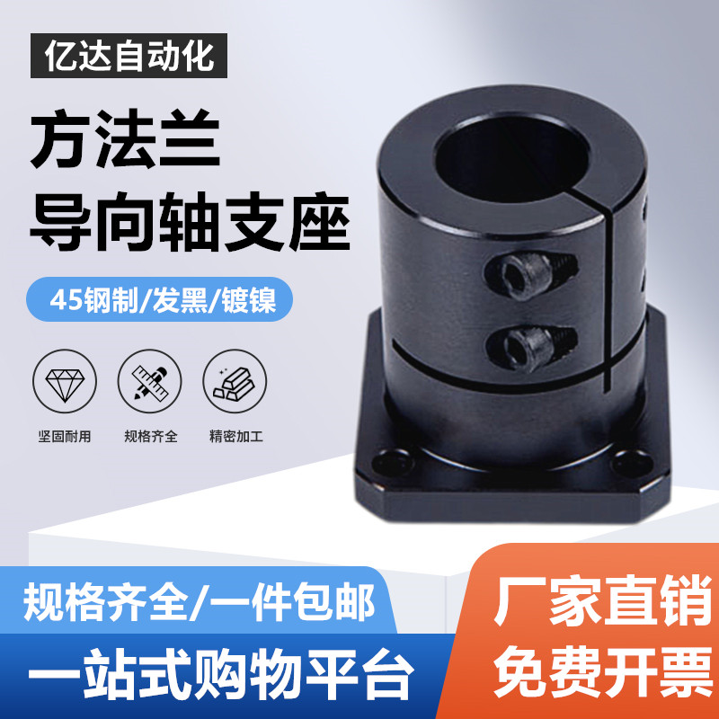 导向轴支座 光轴固定座 STHWSBL/STHWSL 12 16 20 25 30 35 40 50