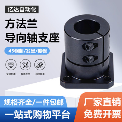 导向轴支座 光轴固定座 STHWSBL/STHWSL 12 16 20 25 30 35 40 50