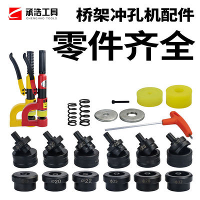 液压开孔器模具桥架配电