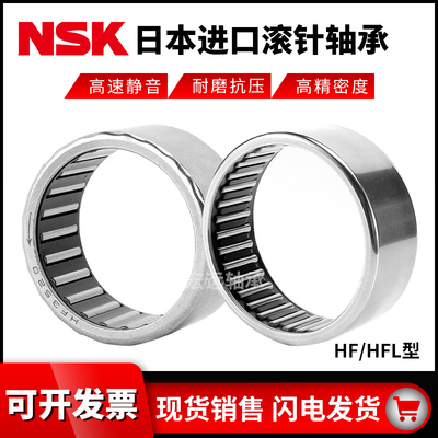进口NSK英制非标滚针轴承SCE BA 1316 1320 146 148 1412 158 168