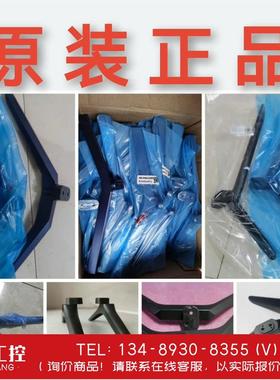 询价！原装创维酷开75A5 75A3 Pro 75A3 75H20 底座