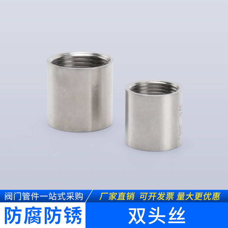 不锈钢管内丝焊接螺纹子