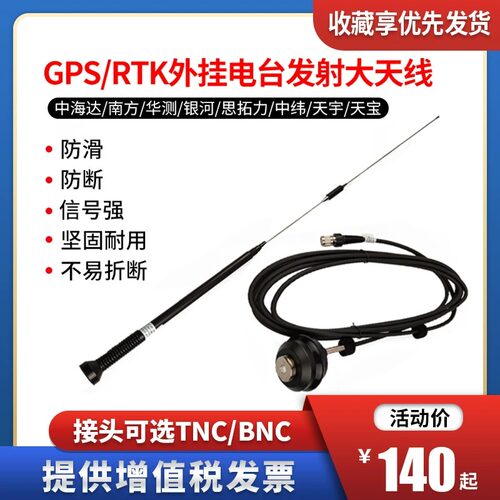中海达思拓力华星纬南方