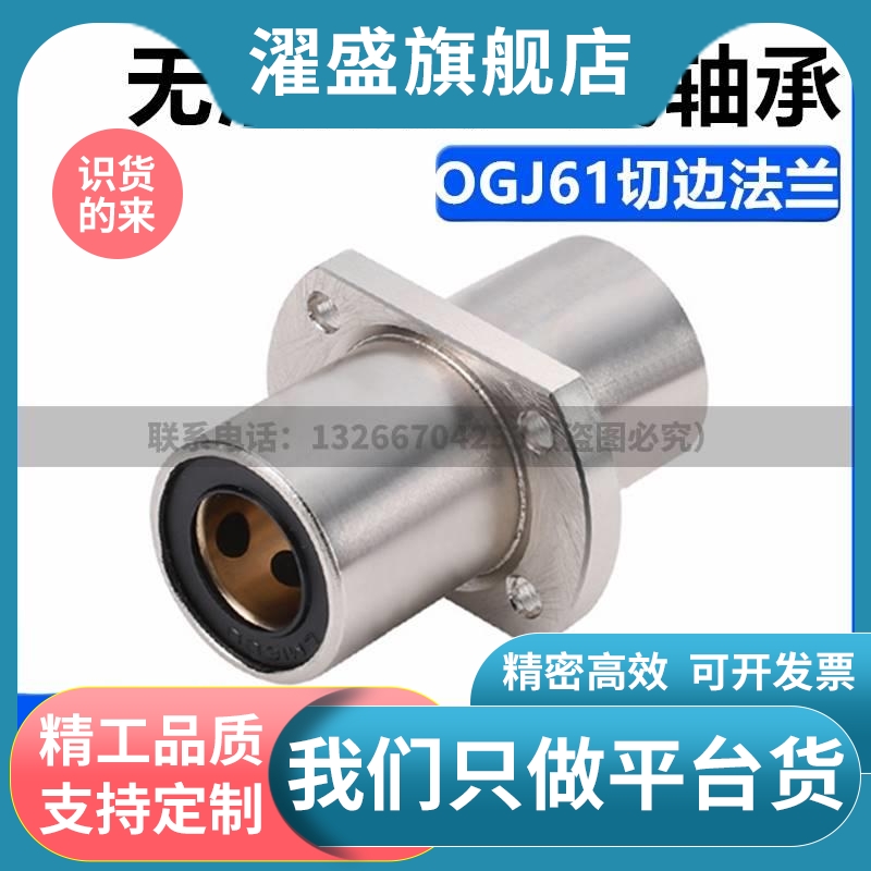 外钢内铜石墨铜套直线轴承 OGJ61/OGJ62-d8 10 12 16 20 25 30 35
