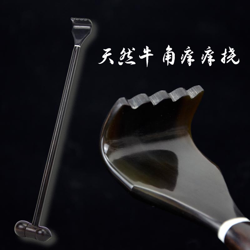 天然牛角痒挠抓耙子不求