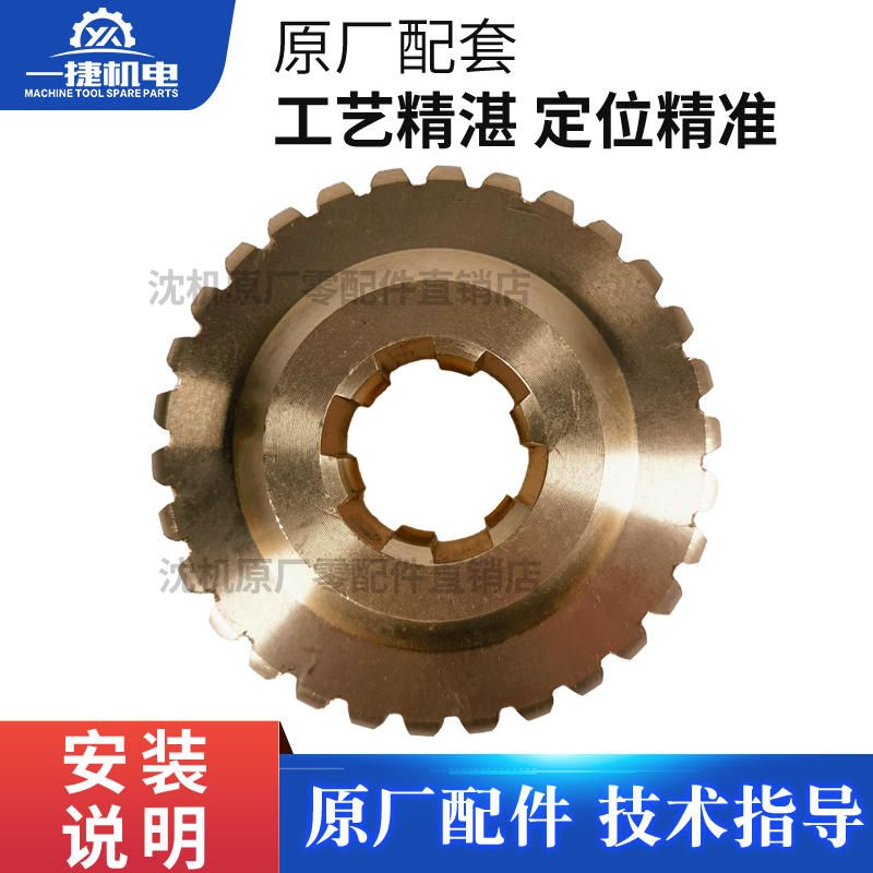 沈阳大连安阳福州机床CW6163 6263 6180 溜板箱铜蜗轮 蜗杆 涡轮