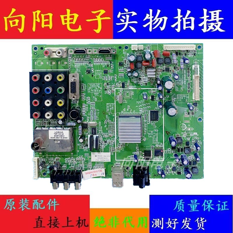 原装创维 32/37L05HR液晶电视主板5800-A8M600-0040屏*