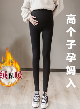 加长版孕妇打底裤纯棉春秋高个子秋冬加绒长裤托腹裤小脚裤超大码