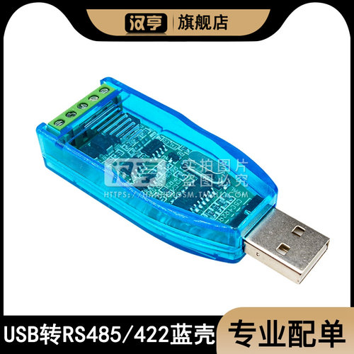 转串口线换器工业级模块