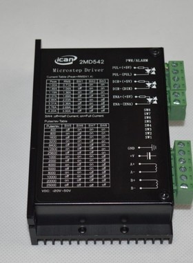 GND光之大传动两相步进57系列驱动控制器2MD542同雷赛M542 DM542