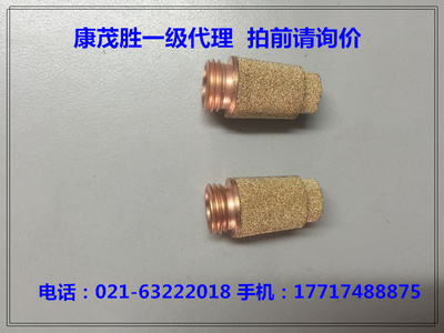 康茂胜康茂盛camozzi消音器2921 1/4 2938 3/8 2939 10 2901 1/8