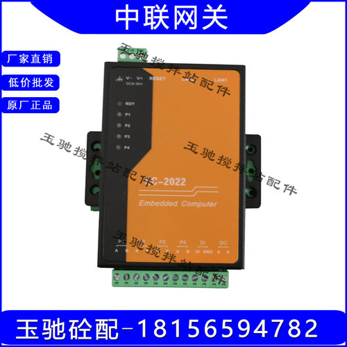 中联重科搅拌站控制系统通讯网关EC-2022网络可编程控制器含程序