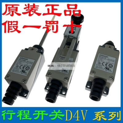 原装欧姆龙行程限位开关D4V-8107Z-N/8108SZ/8166Z/8111Z/8104SZ