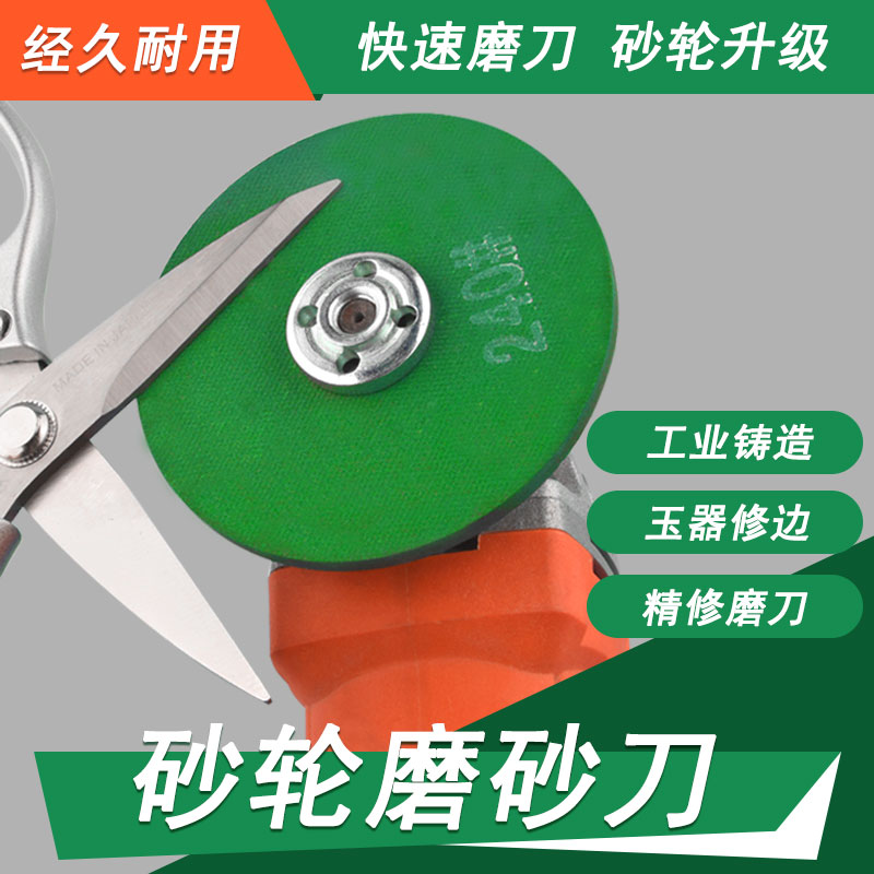 角磨机砂轮刀石片菜钻头