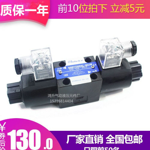 D4/D5-02-2B2/2D2/3C2/3C4/3C5/3C60/3C10-D2/A2/A25液电磁换向阀