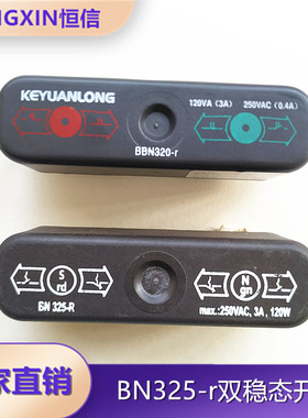 TNC-204巨人通力电梯双稳态开关可替代BN325-r换速舌簧BZ5119-1