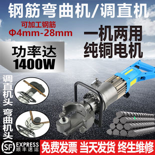 电动钢筋弯曲机调直机便携手提式4-32mm螺纹钢折弯校直工具弯箍机