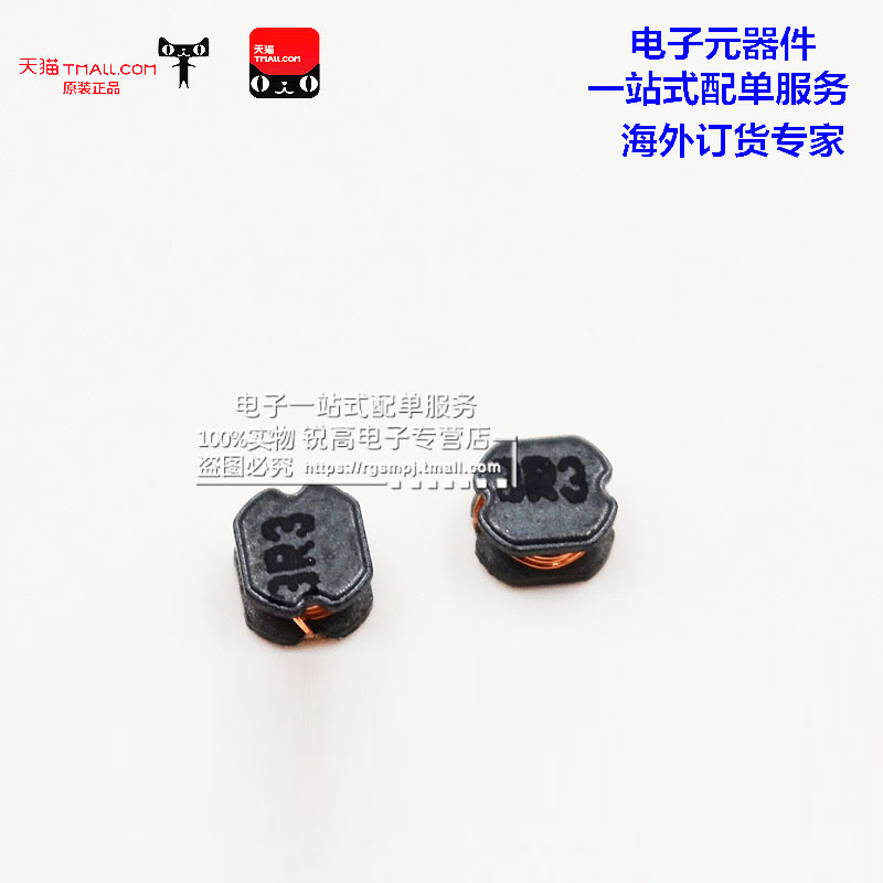 锐高丨贴片功率电感丝印