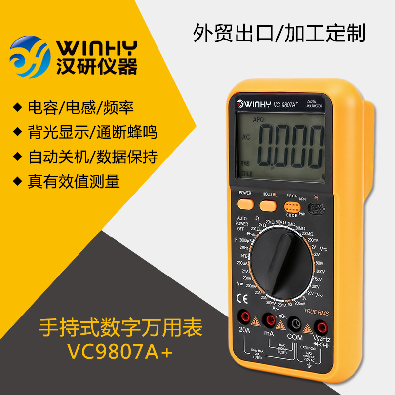 汉研四位半数字用表多电