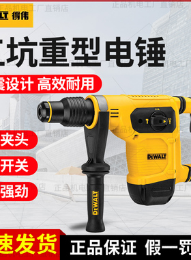得伟D25481K五坑多功能40MM电锤交流电装修打孔五金电动工具