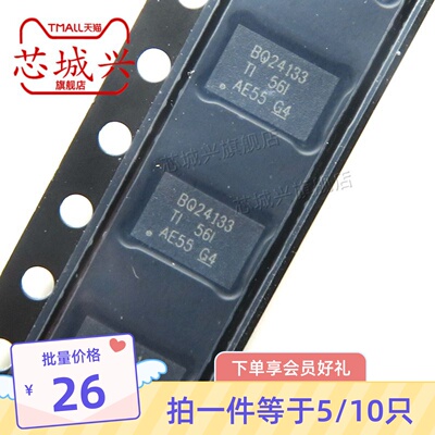 BQ24133RGYR 封装QFN 电池管理芯片 BQ24133 全新原装正品 10只