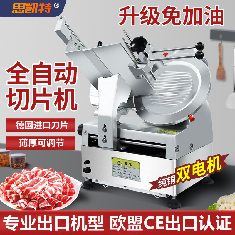 全自动商用出口型切肉机熟肉切片机肥牛羊肉卷冻肉电动刨片刨肉机