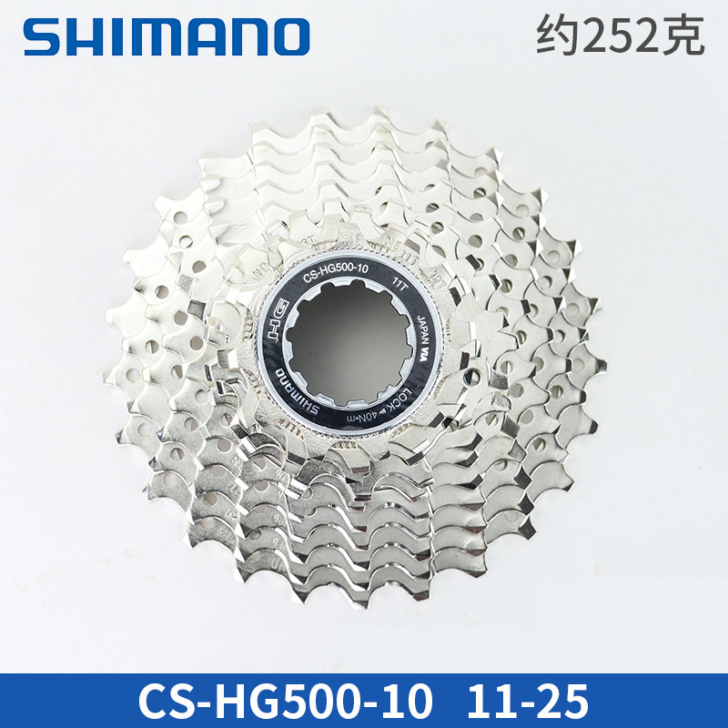 禧玛诺 TIAGRA HG500-10 4700 10速公路飞轮11-25T/12-30T/12-28T
