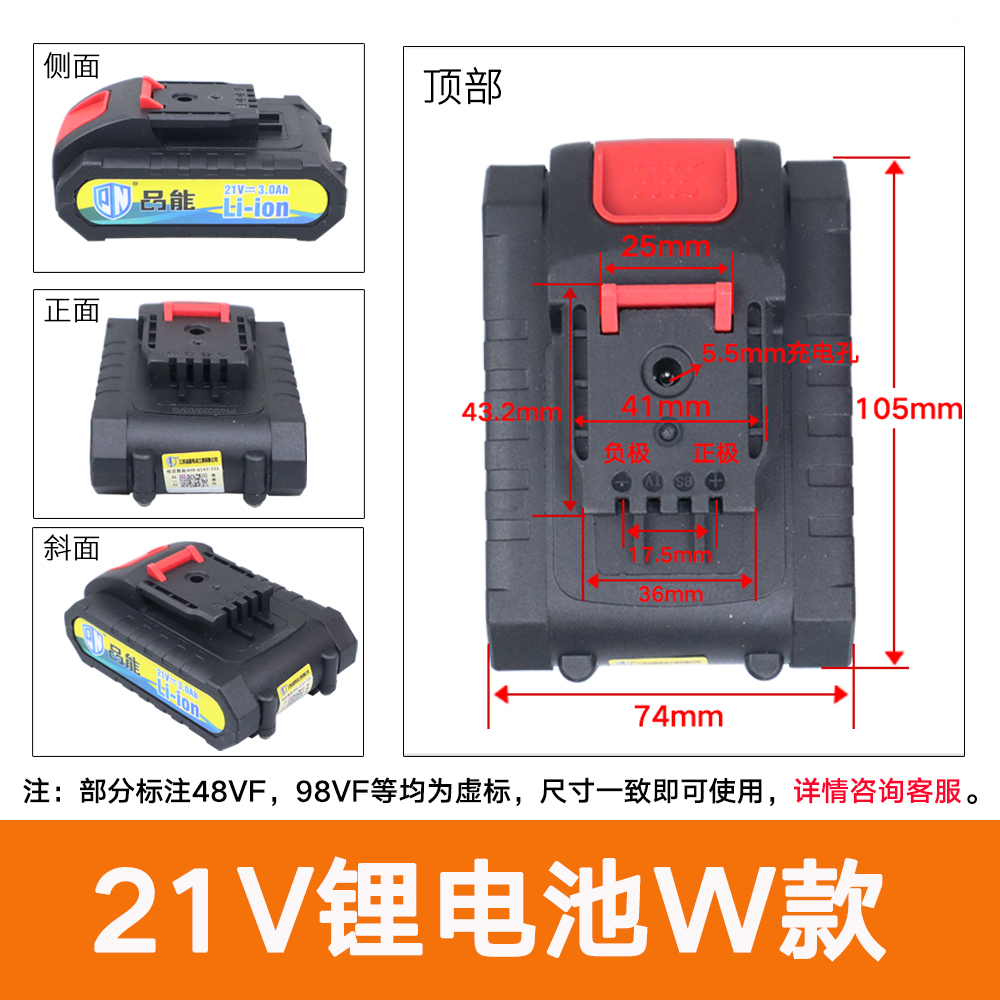 通用98VF电钻电池21V36VF48VF手钻充电电转钻手电钻锂电池充电器