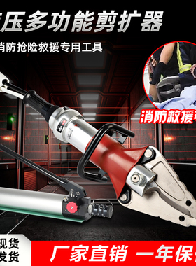 液压剪断器剪切钳破拆工具GYJK-25-40/28液压剪切器消防救援抢险