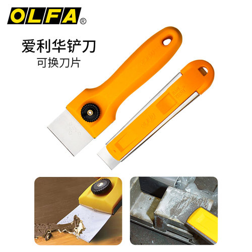 日本OLFA原装铁爪刮刀玻璃地板清洁刀弧线铲刀T-45油灰刀铲子202B