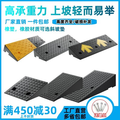橡塑台阶垫斜坡垫橡胶实心加厚马路牙子家用室内汽车上坡垫路沿坡