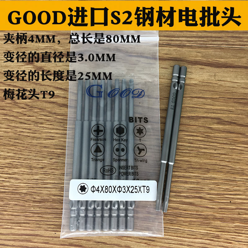 梅花型进口钢材电批咀头